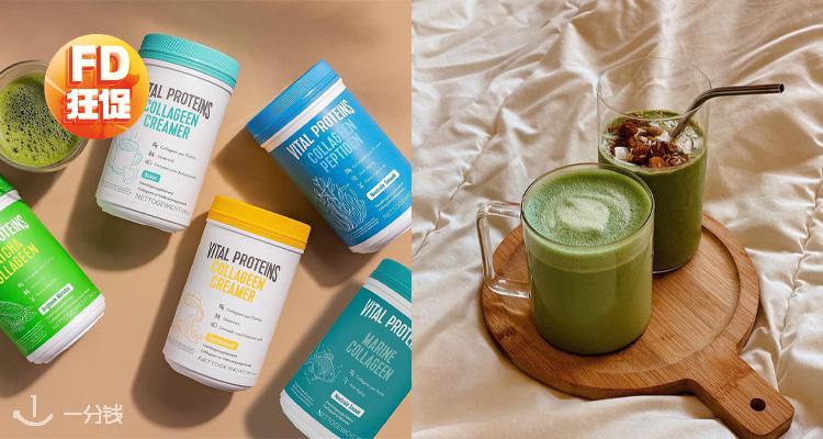 VitalProteins,低至6折