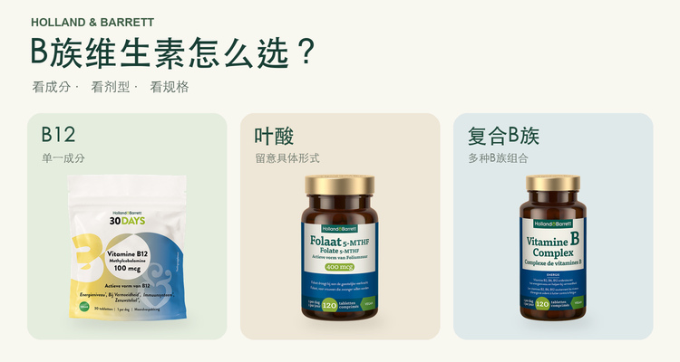 Holland&Barrett