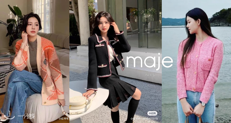Maje,低至5折