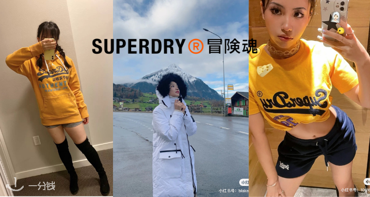 Superdry,低至7折