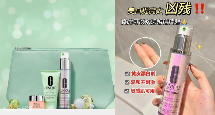 Clinique,低至6折