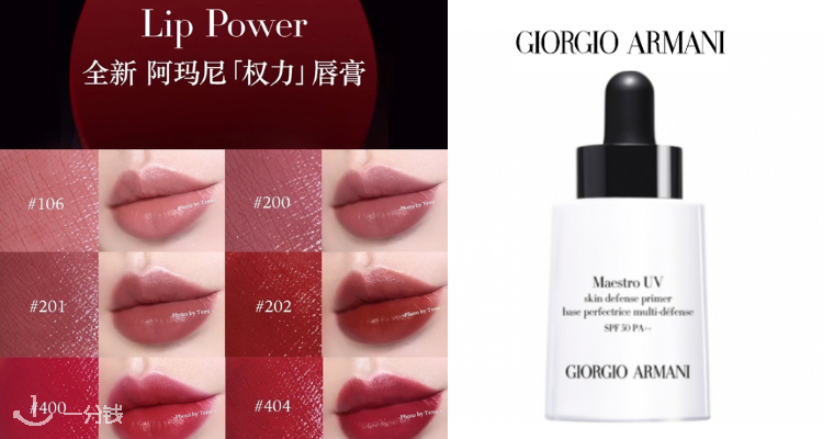 ARMANI,全场6折