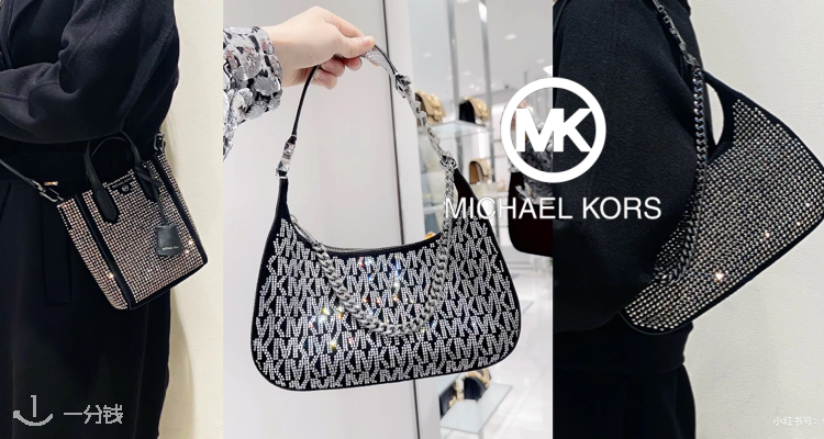 Michael Kors,低至4折