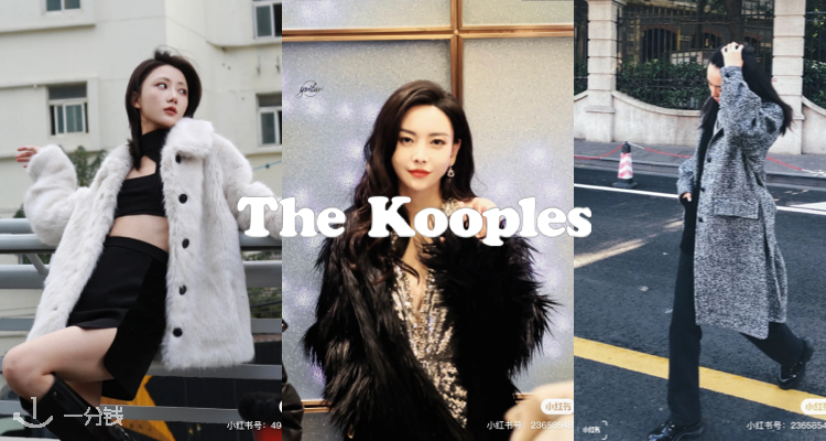The Kooples,低至5折