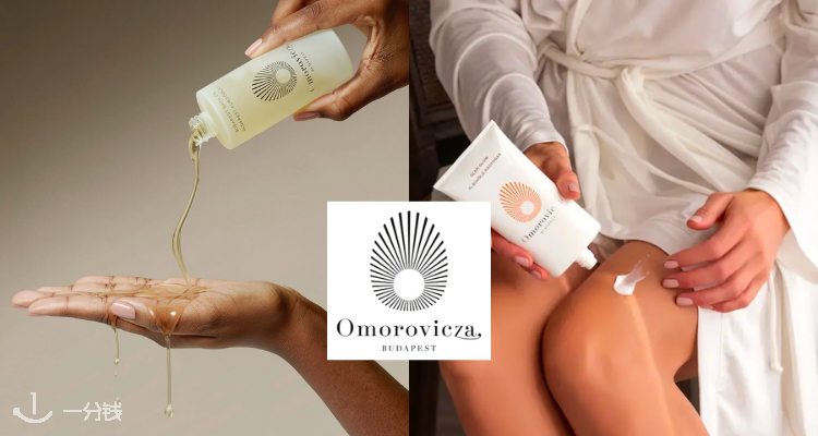 Omorovicza,低至6.9折