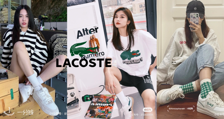 Lacoste,低至5折