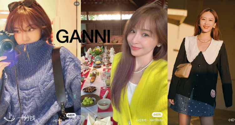 Ganni,低至5折