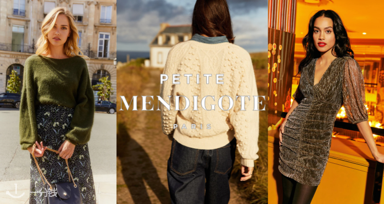Petit Mendigote,低至6折