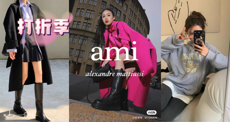 AMI Paris,8折