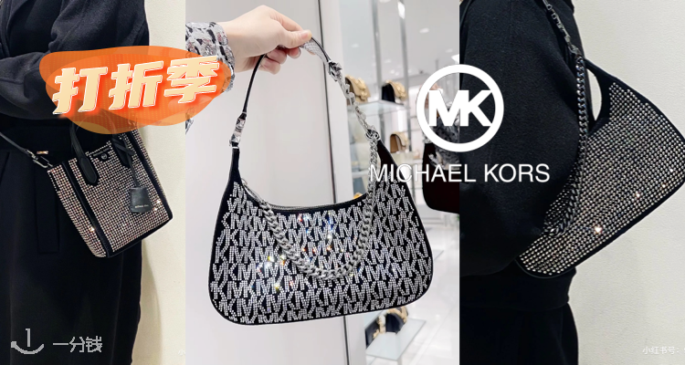 Michael Kors,低至4折