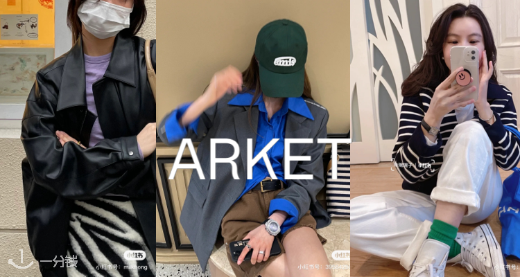 Arket,8.5折+折上9.9折