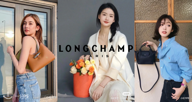Longchamp,低至7折
