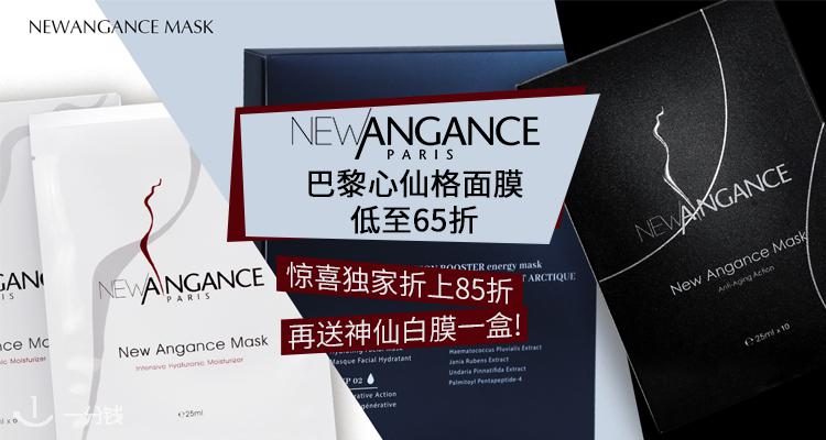 New Angance,低至6.5折
