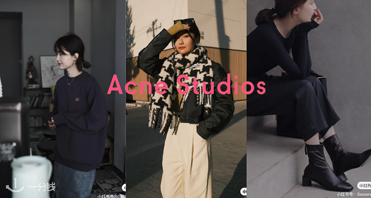 Acne Studios,低至5折