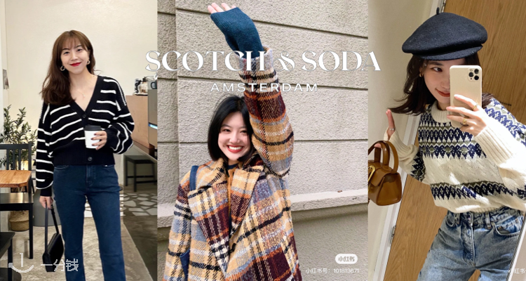 SCOTCH&SODA,全场5折