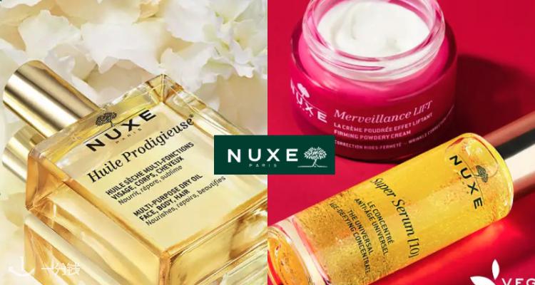 Nuxe,低至6.8折