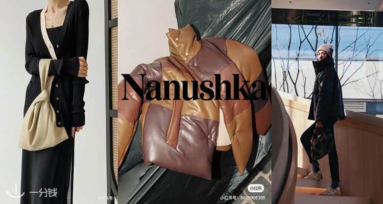 Nanushka,低至8折