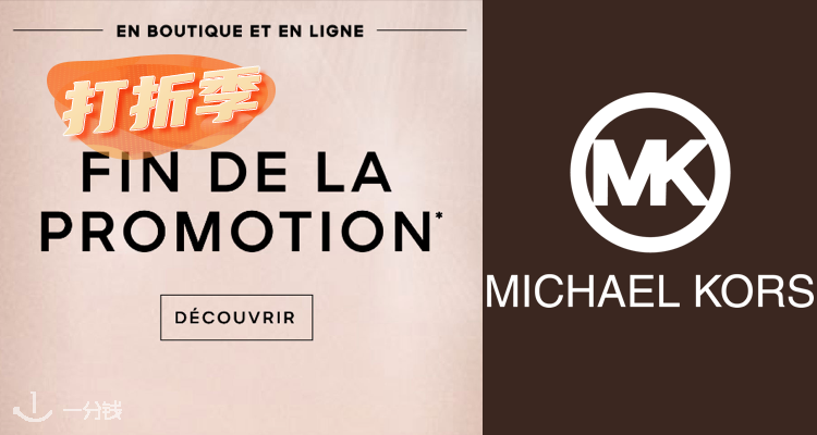 Michael Kors,低至3折