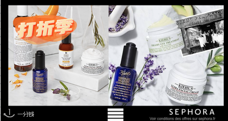 科颜氏 Kiehl's 折扣 优惠