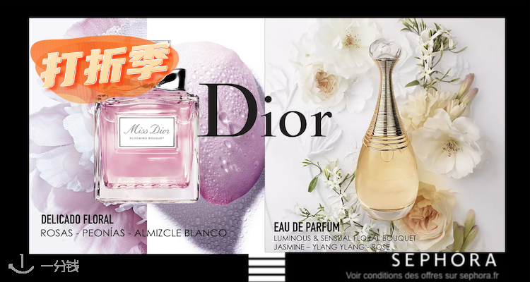 迪奥 Dior 折扣 优惠