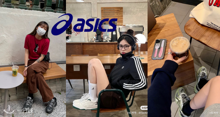 Asics,低至5折
