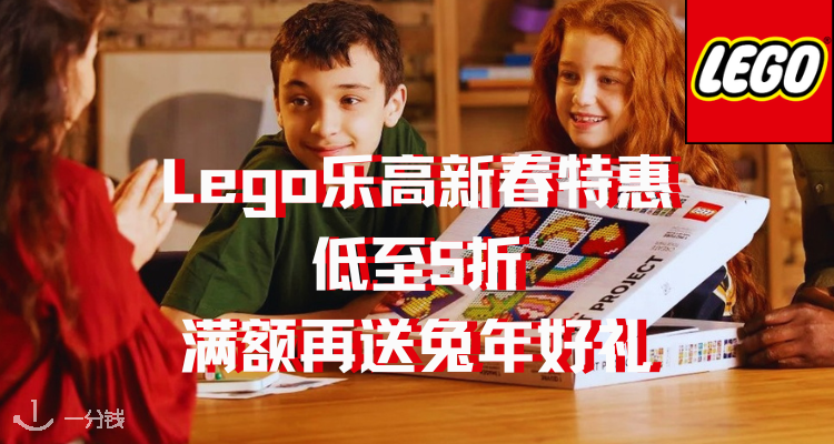 LEGO,低至6折