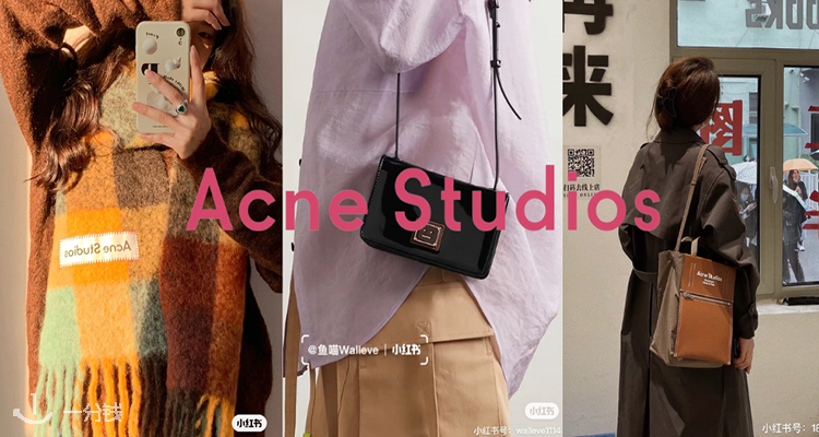  Acne Studios 折扣 优惠