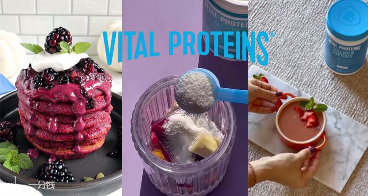 VitalProteins,低至7.5折