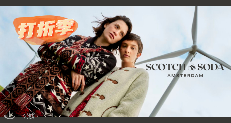 SCOTCH&SODA,低至5折