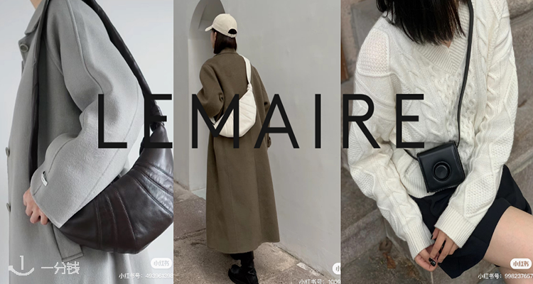 LEMAIRE 折扣 优惠