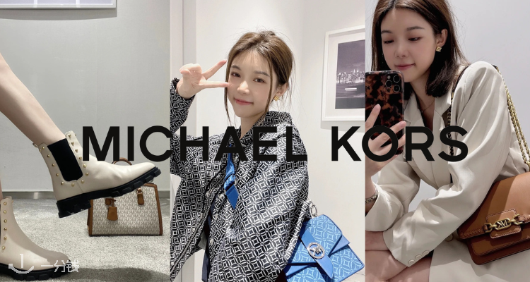 Michael Kors,低至2.2折