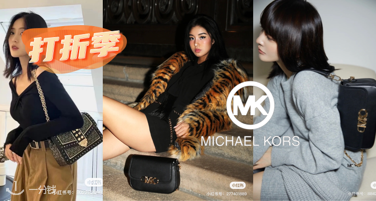 Michael Kors,低至3折