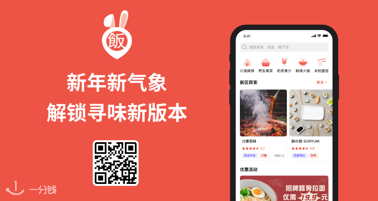 一分钱 YIFENQIAN 折扣 优惠