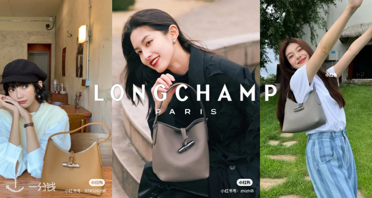 Longchamp,低至7折