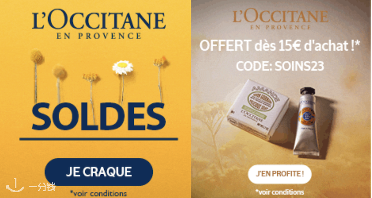 L’Occitane,低至5折