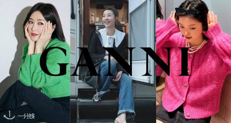 Ganni,9折