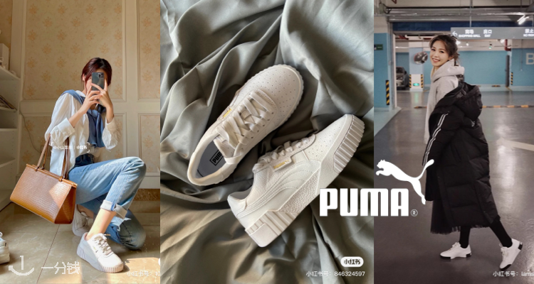 PUMA,7.5折
