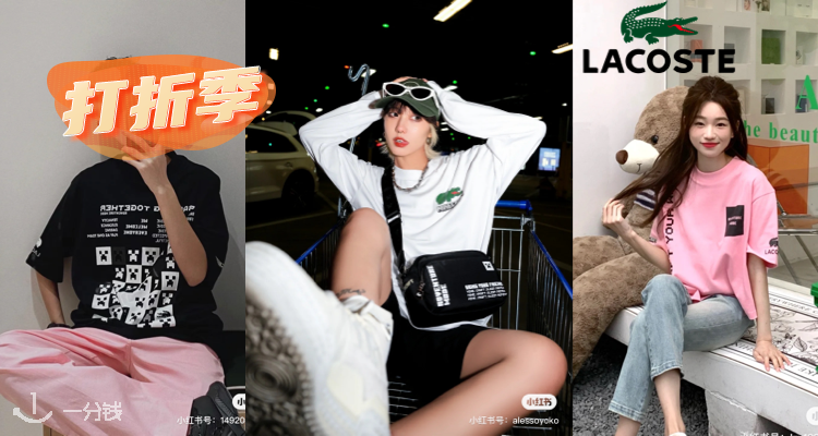 Lacoste,低至5折