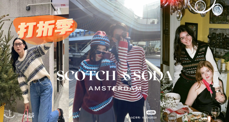 SCOTCH&SODA,低至5折