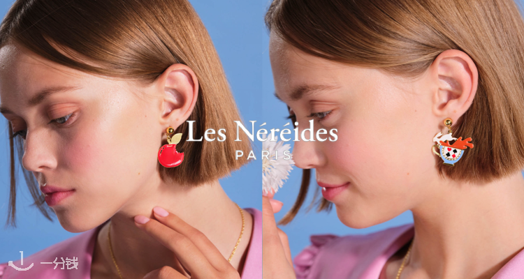 Les Nereides,9折
