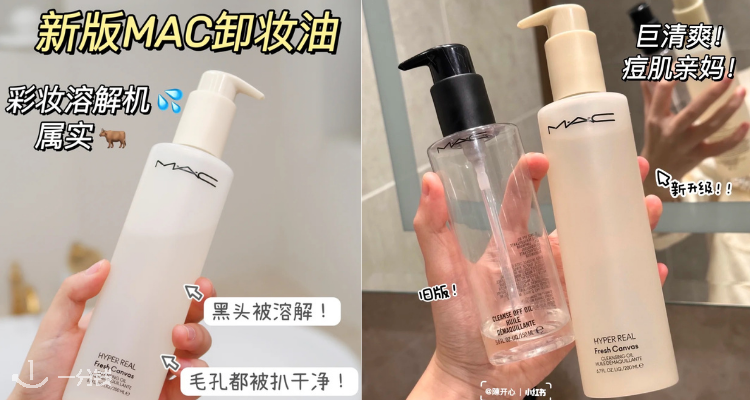 魅可 MAC 折扣 优惠