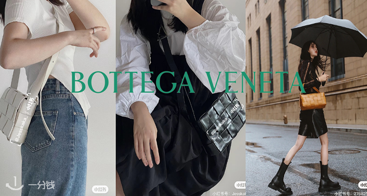 葆蝶家 BOTTEGA VENETA 折扣 优惠