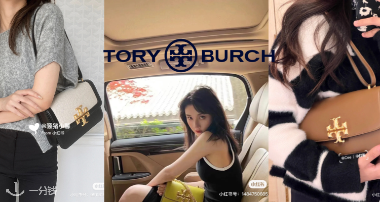 Tory Burch,低至5折