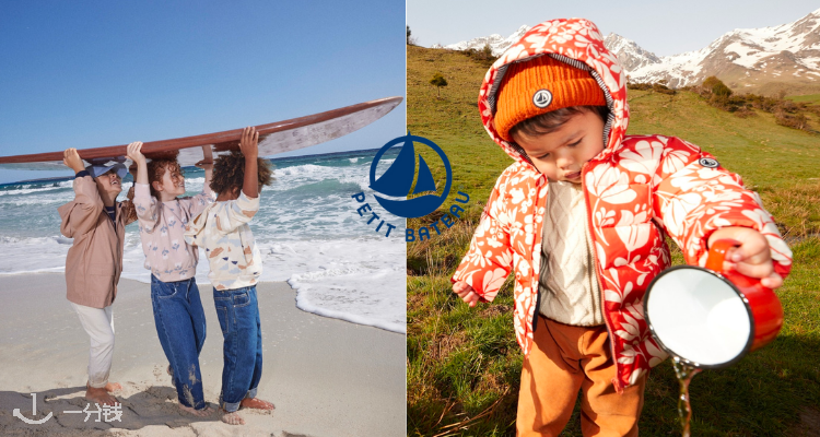 Petit Bateau,低至5折