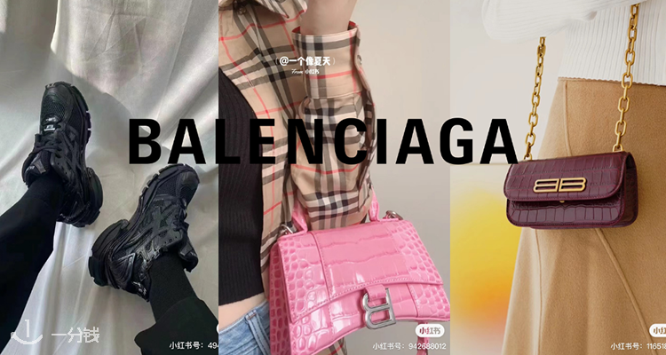 Balenciaga,全场8.5折