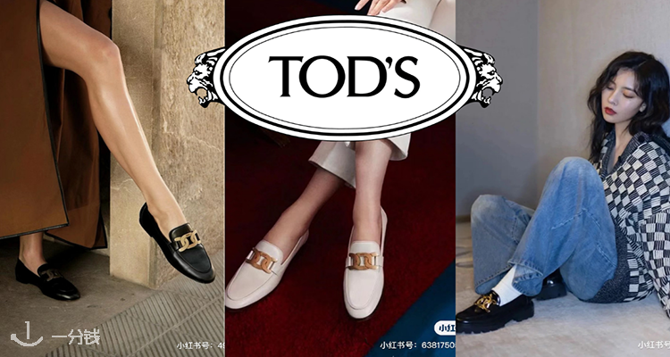 TOD'S,全场6折