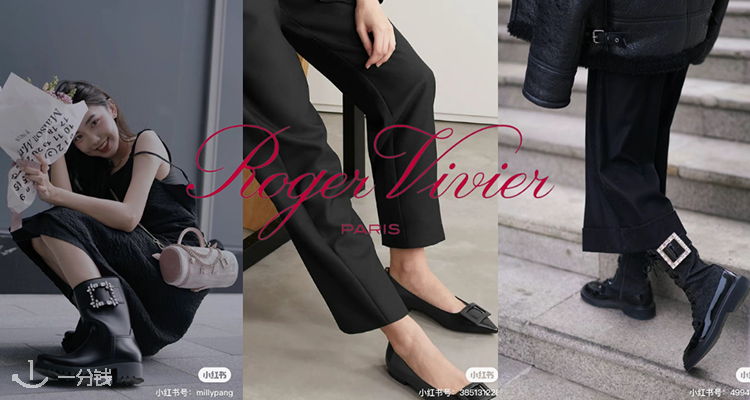 Roger Vivier,低至3折