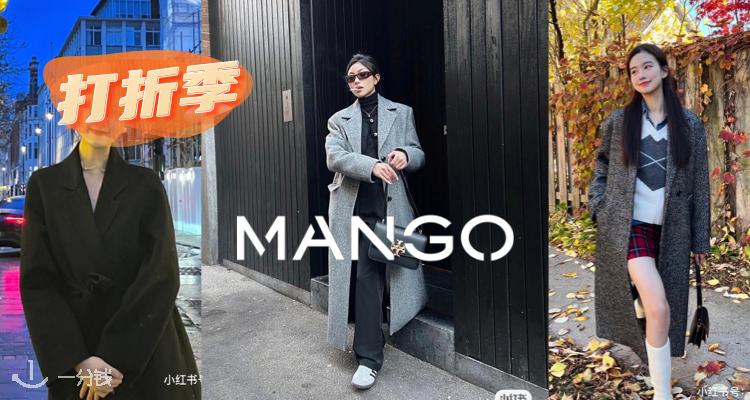 MANGO,低至3折