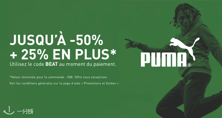 PUMA,7.5折+折上9.9折