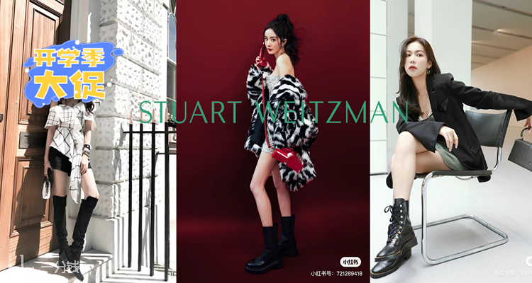 Stuart Weitzman,低至3.5折